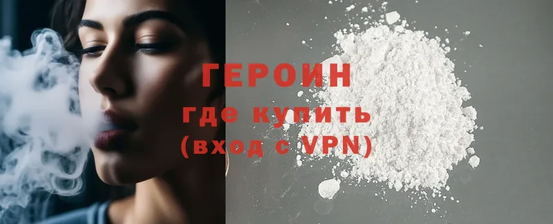 Героин Heroin  Пучеж 